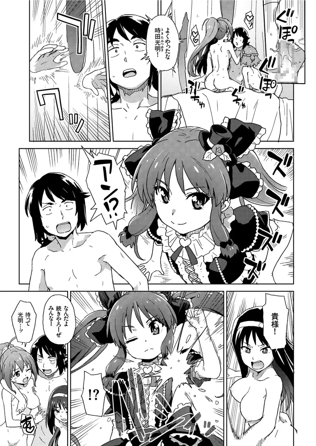 COMIC KURiBERON 2019-05 Vol. 79 Fhentai - Page 57