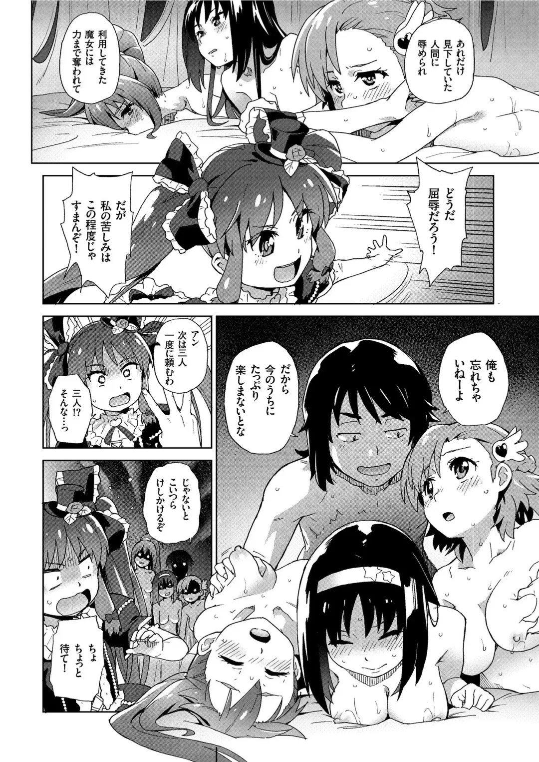 COMIC KURiBERON 2019-05 Vol. 79 Fhentai - Page 66