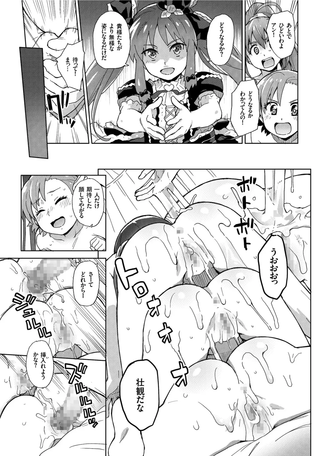 COMIC KURiBERON 2019-05 Vol. 79 Fhentai - Page 67