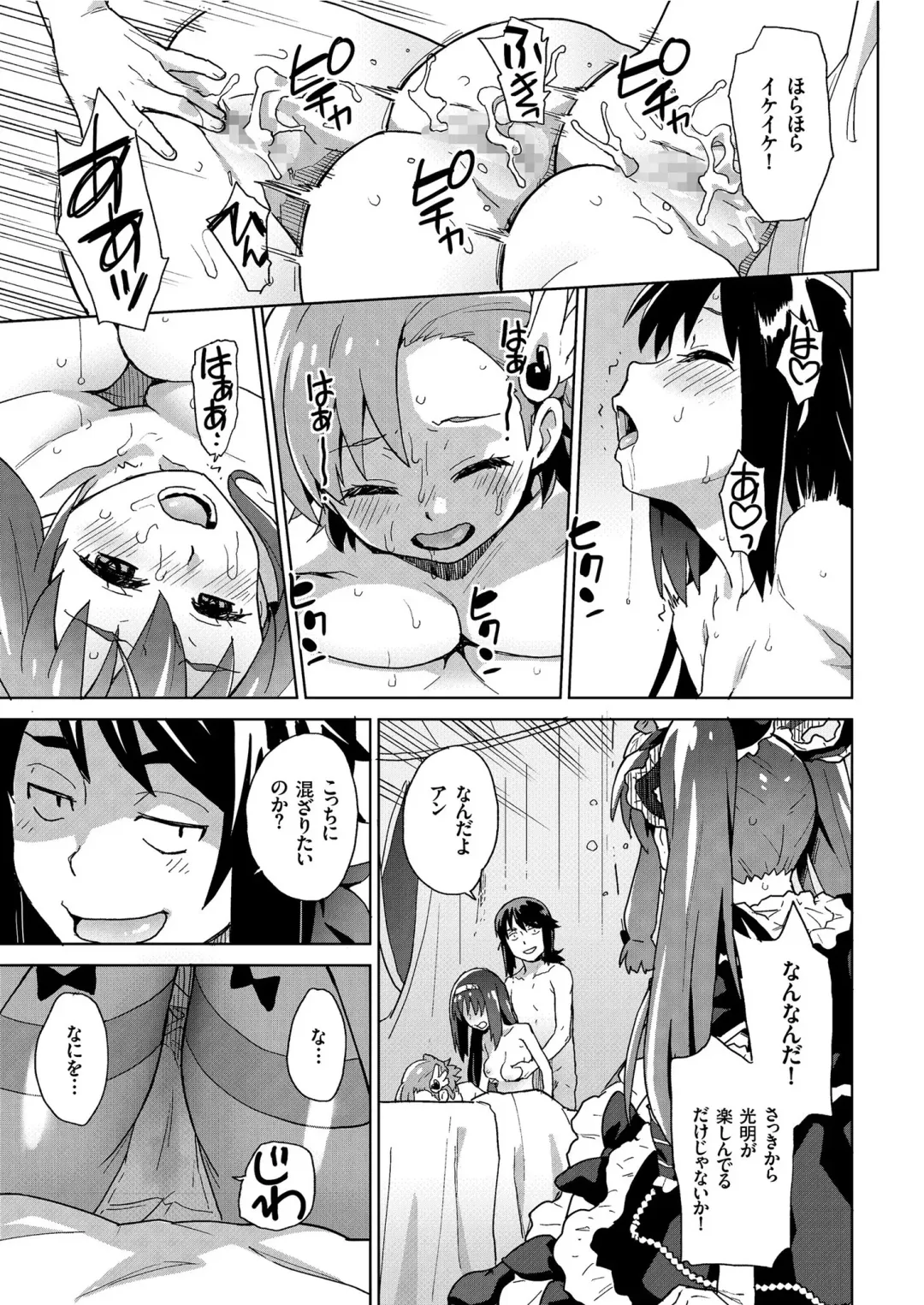 COMIC KURiBERON 2019-05 Vol. 79 Fhentai - Page 71