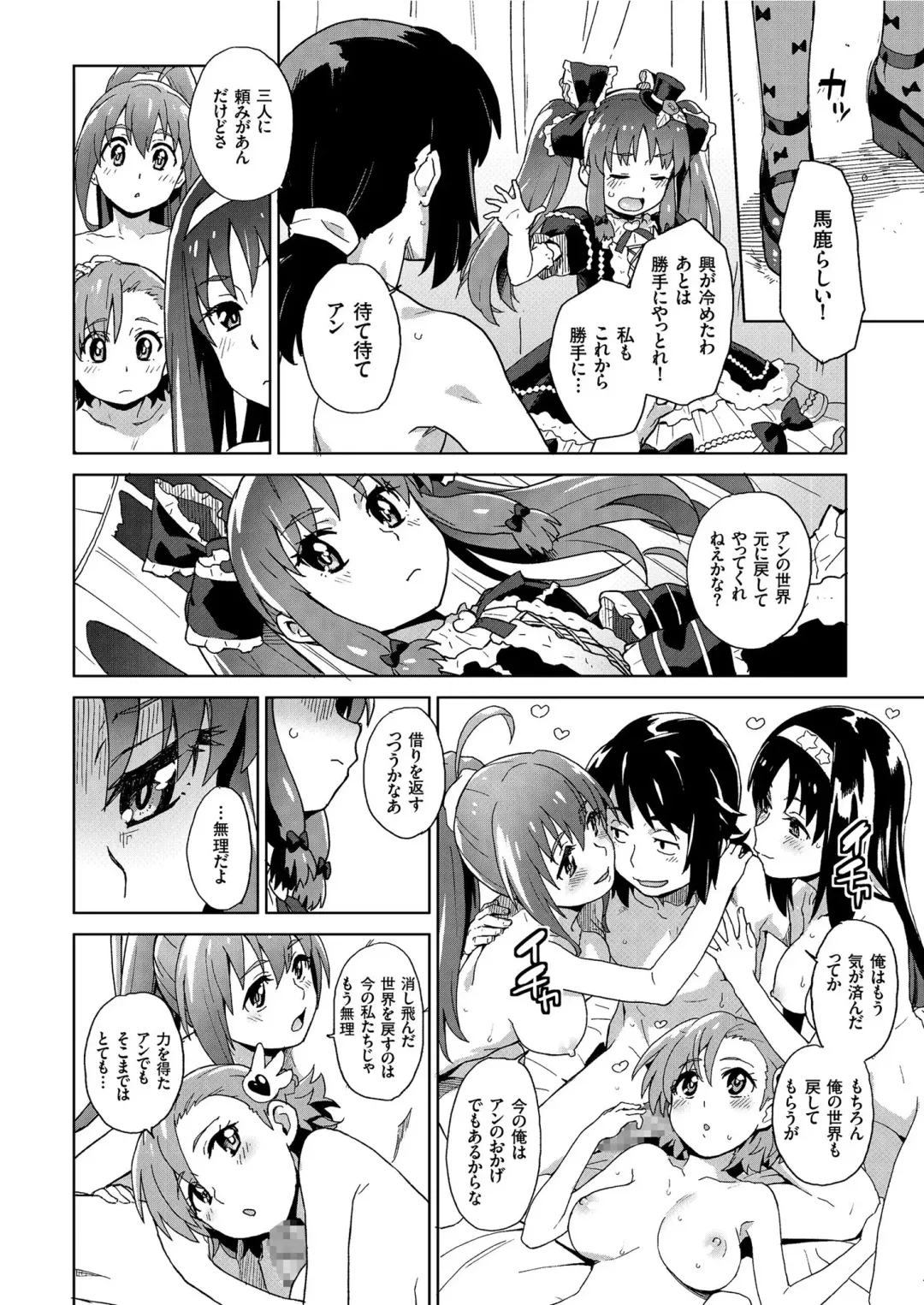 COMIC KURiBERON 2019-05 Vol. 79 Fhentai - Page 72