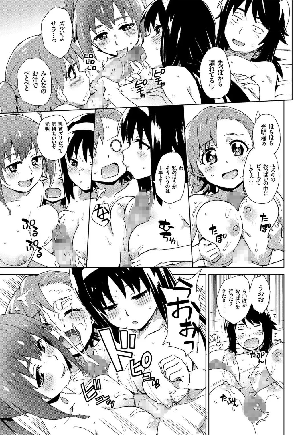 COMIC KURiBERON 2019-05 Vol. 79 Fhentai - Page 77
