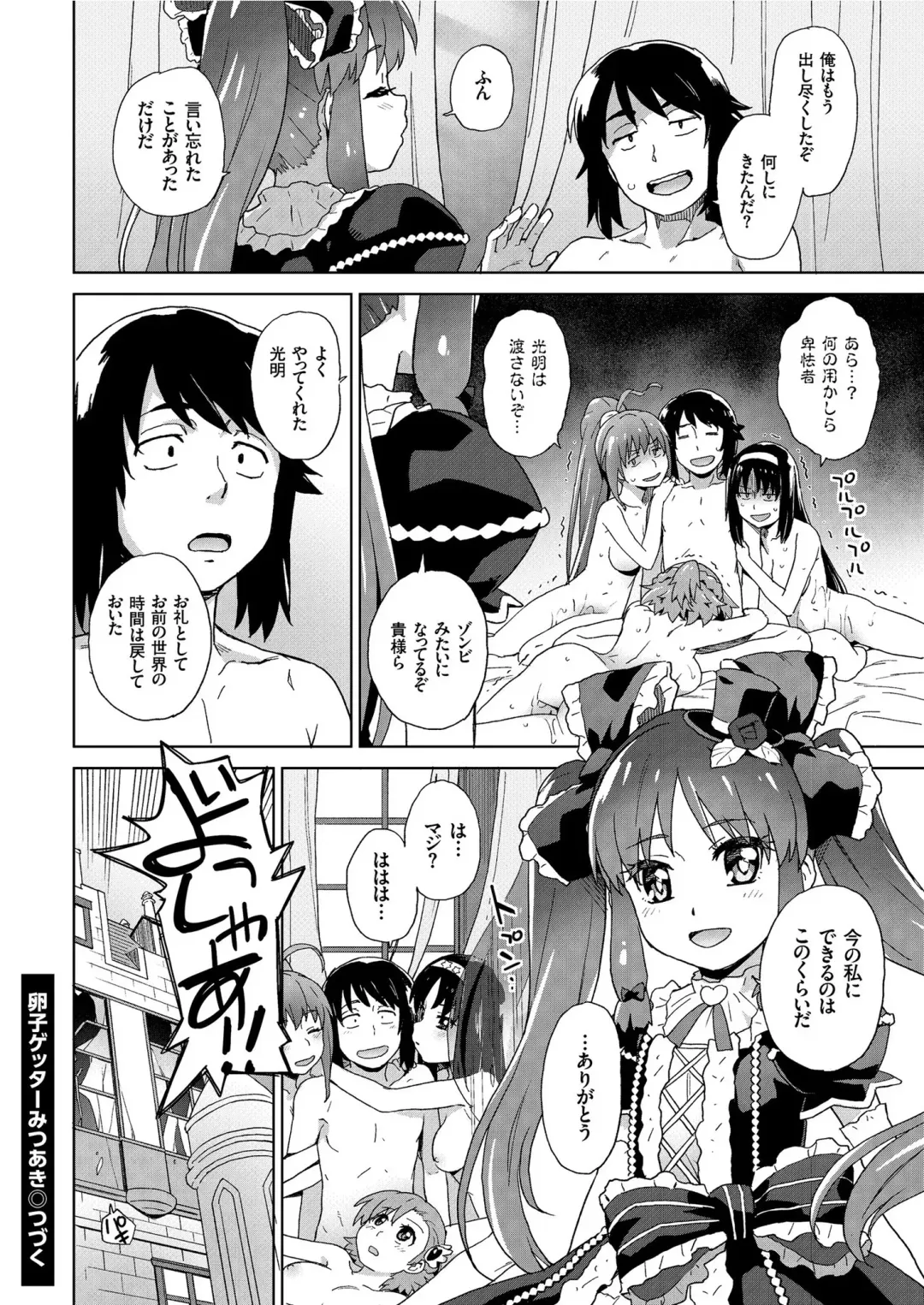 COMIC KURiBERON 2019-05 Vol. 79 Fhentai - Page 80