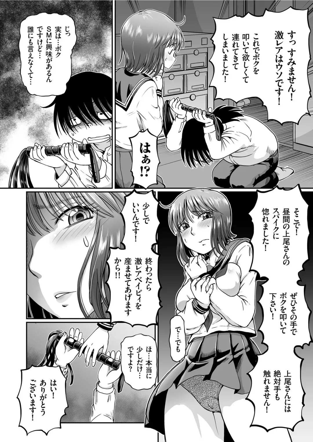 COMIC KURiBERON 2019-05 Vol. 79 Fhentai - Page 86
