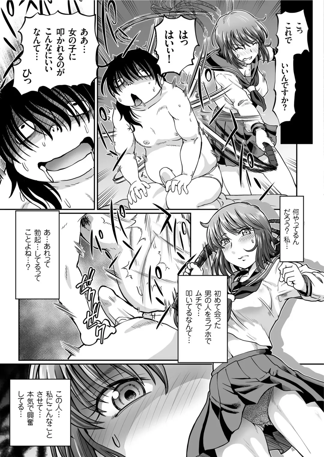 COMIC KURiBERON 2019-05 Vol. 79 Fhentai - Page 87