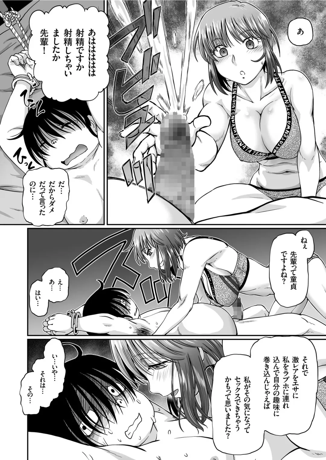 COMIC KURiBERON 2019-05 Vol. 79 Fhentai - Page 92