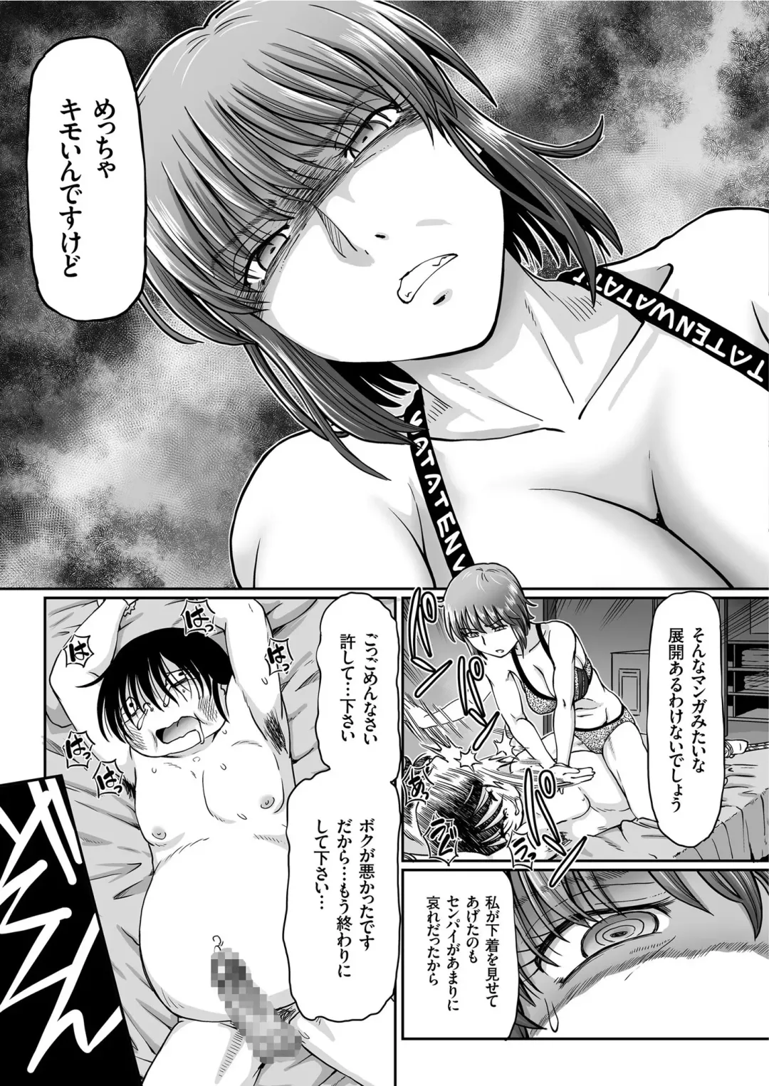 COMIC KURiBERON 2019-05 Vol. 79 Fhentai - Page 93