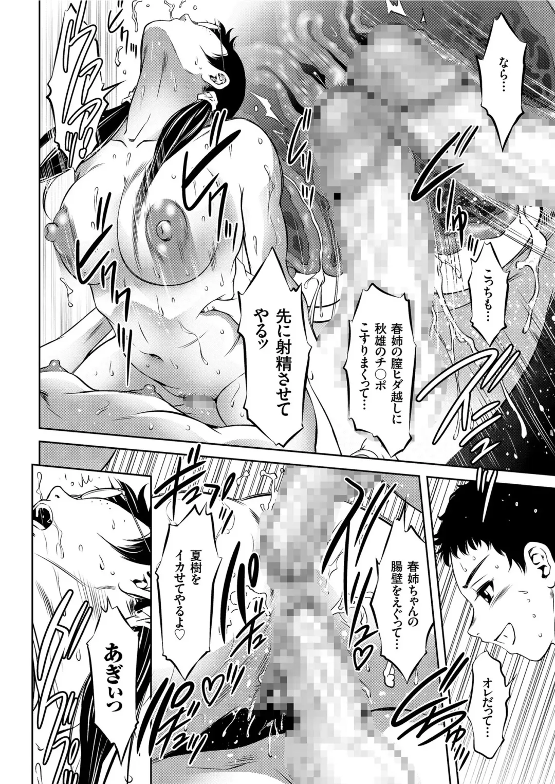 COMIC KURiBERON 2019-06 Vol. 80 Fhentai - Page 122