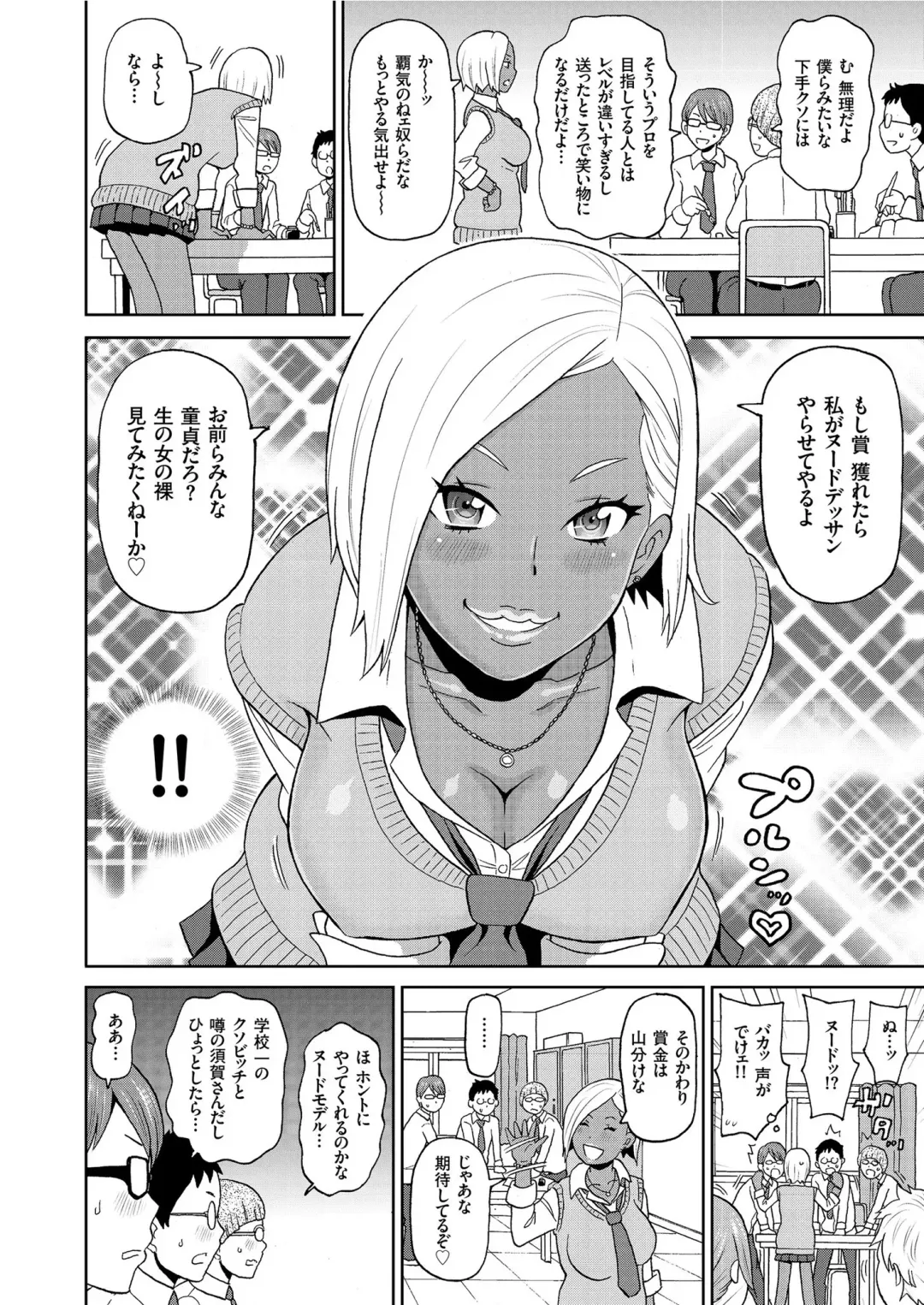COMIC KURiBERON 2019-06 Vol. 80 Fhentai - Page 132