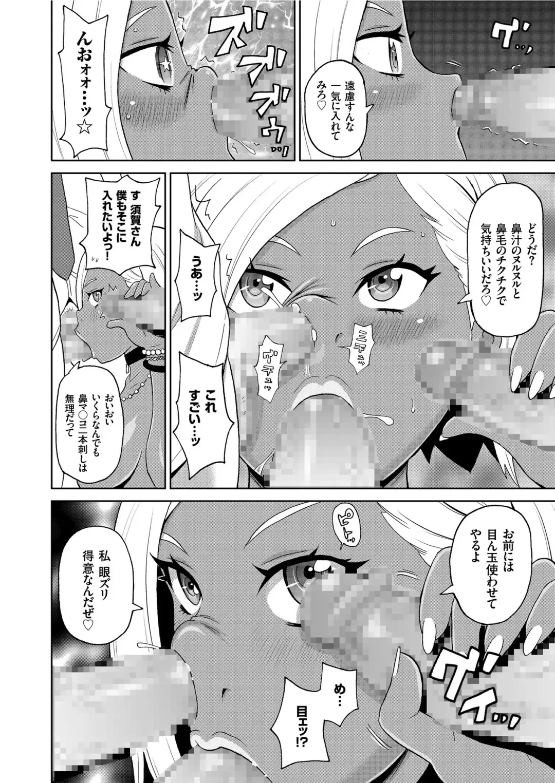 COMIC KURiBERON 2019-06 Vol. 80 Fhentai - Page 142