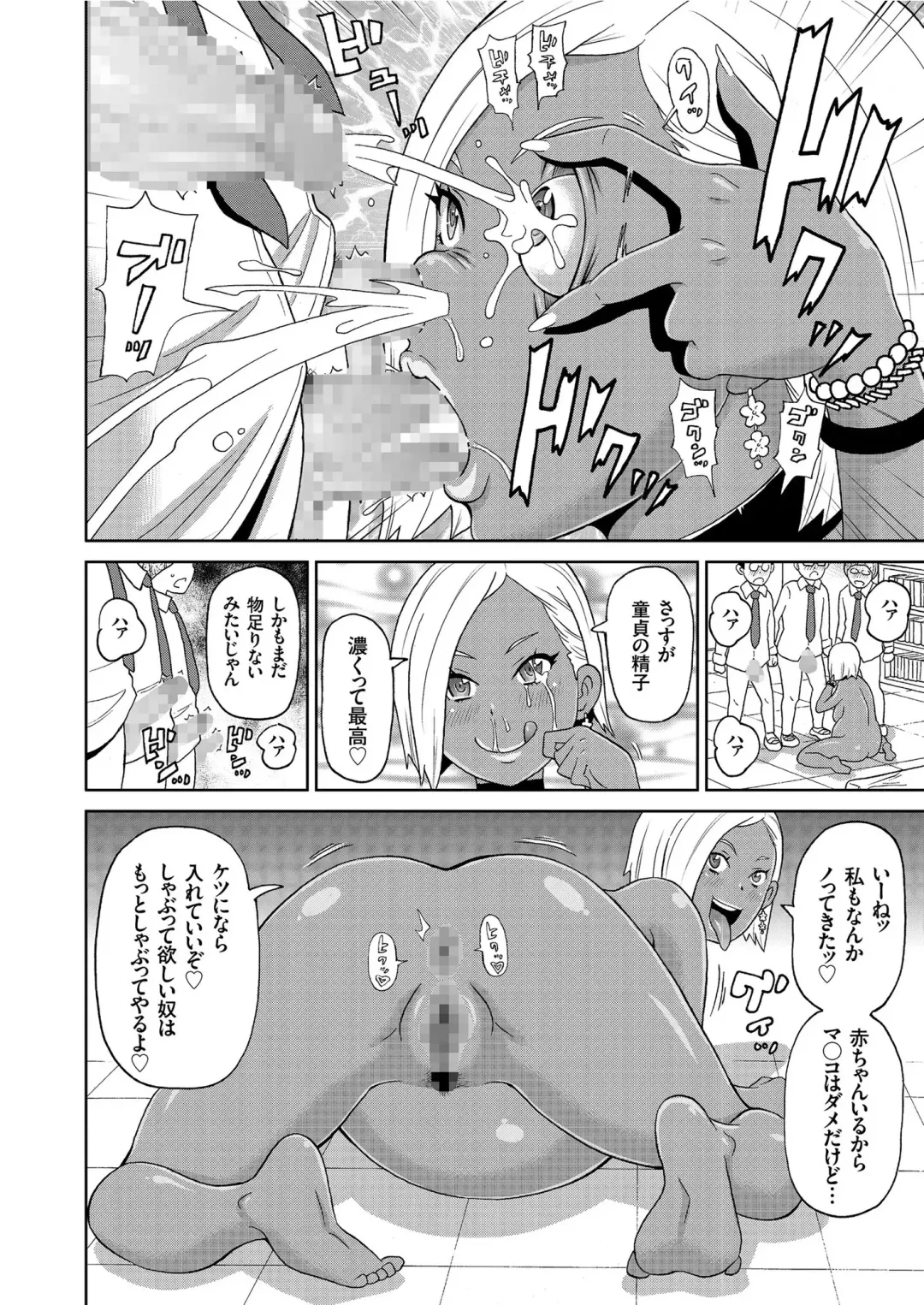 COMIC KURiBERON 2019-06 Vol. 80 Fhentai - Page 144
