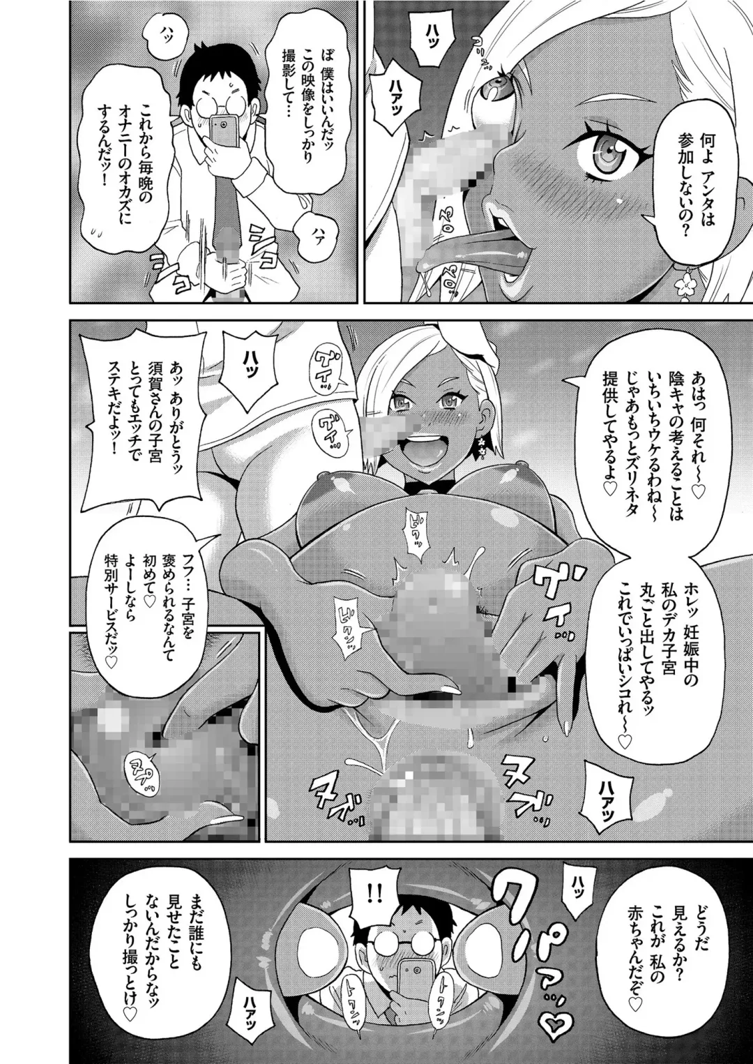 COMIC KURiBERON 2019-06 Vol. 80 Fhentai - Page 146