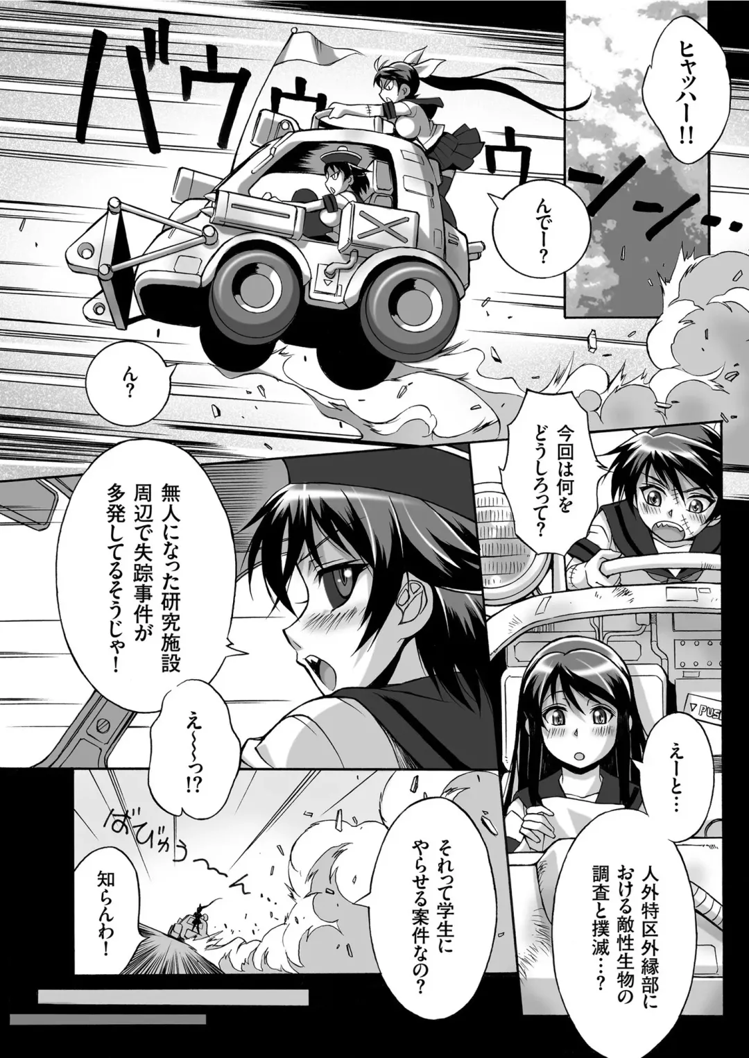 COMIC KURiBERON 2019-06 Vol. 80 Fhentai - Page 150