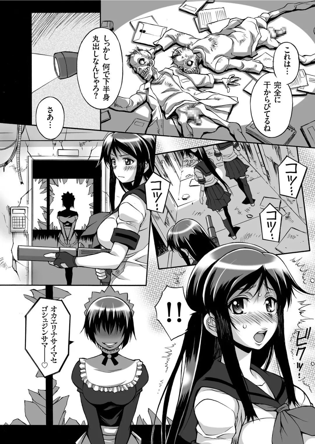 COMIC KURiBERON 2019-06 Vol. 80 Fhentai - Page 152