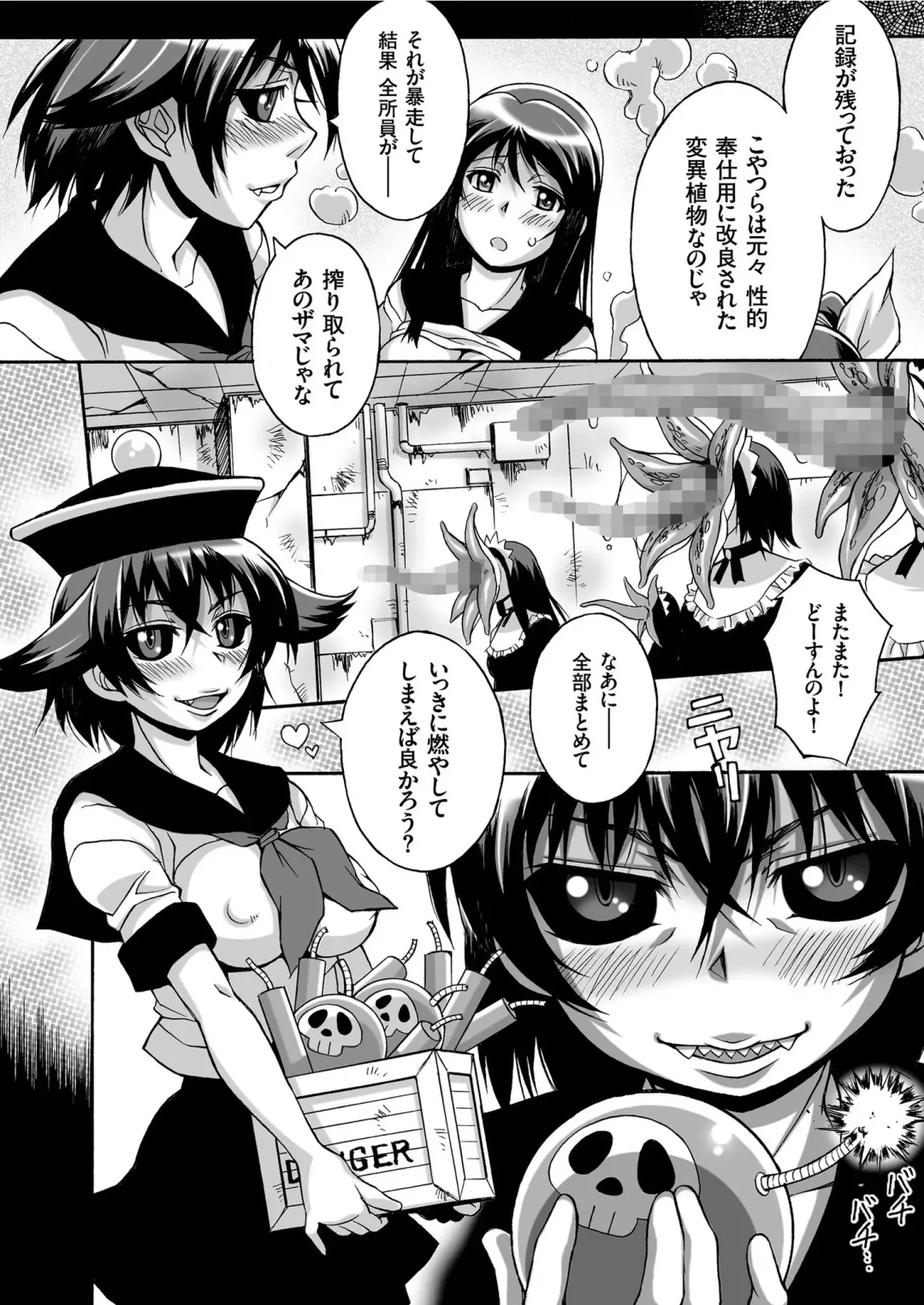 COMIC KURiBERON 2019-06 Vol. 80 Fhentai - Page 168