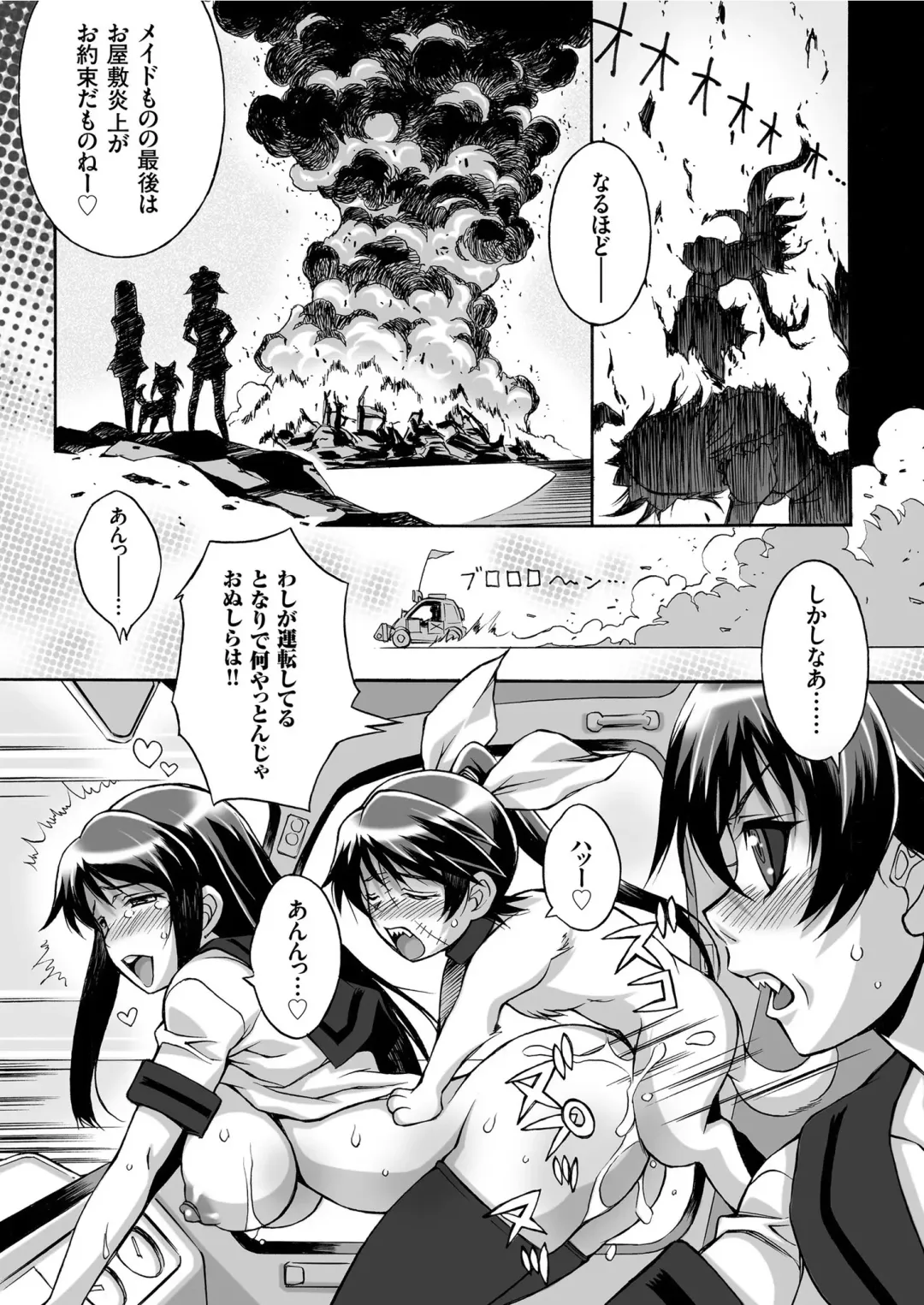 COMIC KURiBERON 2019-06 Vol. 80 Fhentai - Page 169