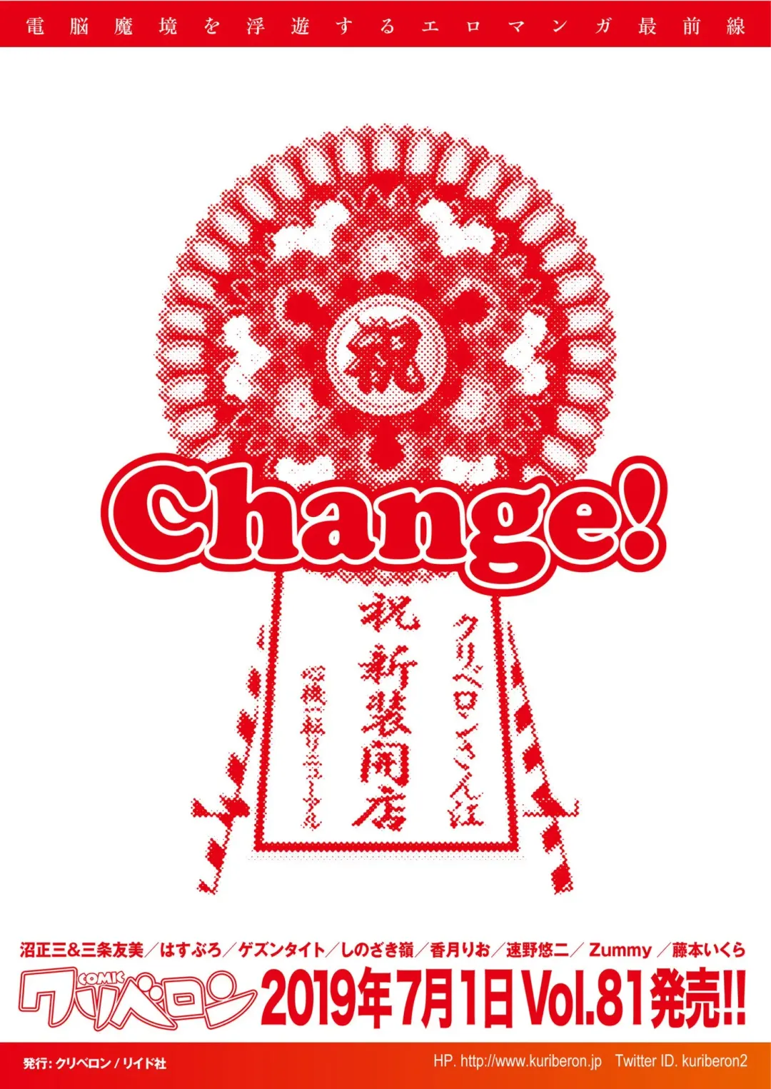 COMIC KURiBERON 2019-06 Vol. 80 Fhentai - Page 171