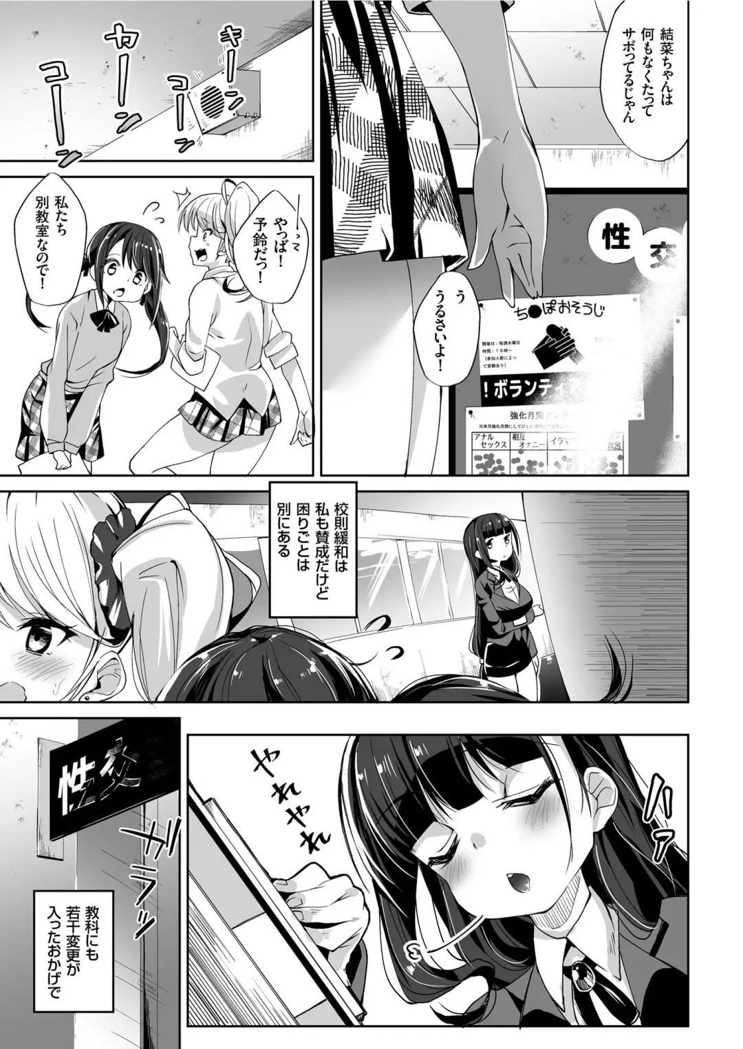 COMIC KURiBERON 2019-06 Vol. 80 Fhentai - Page 23