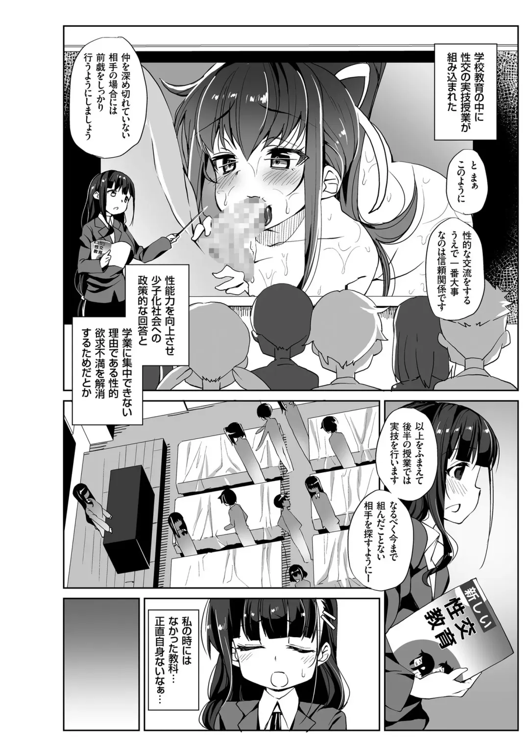 COMIC KURiBERON 2019-06 Vol. 80 Fhentai - Page 24
