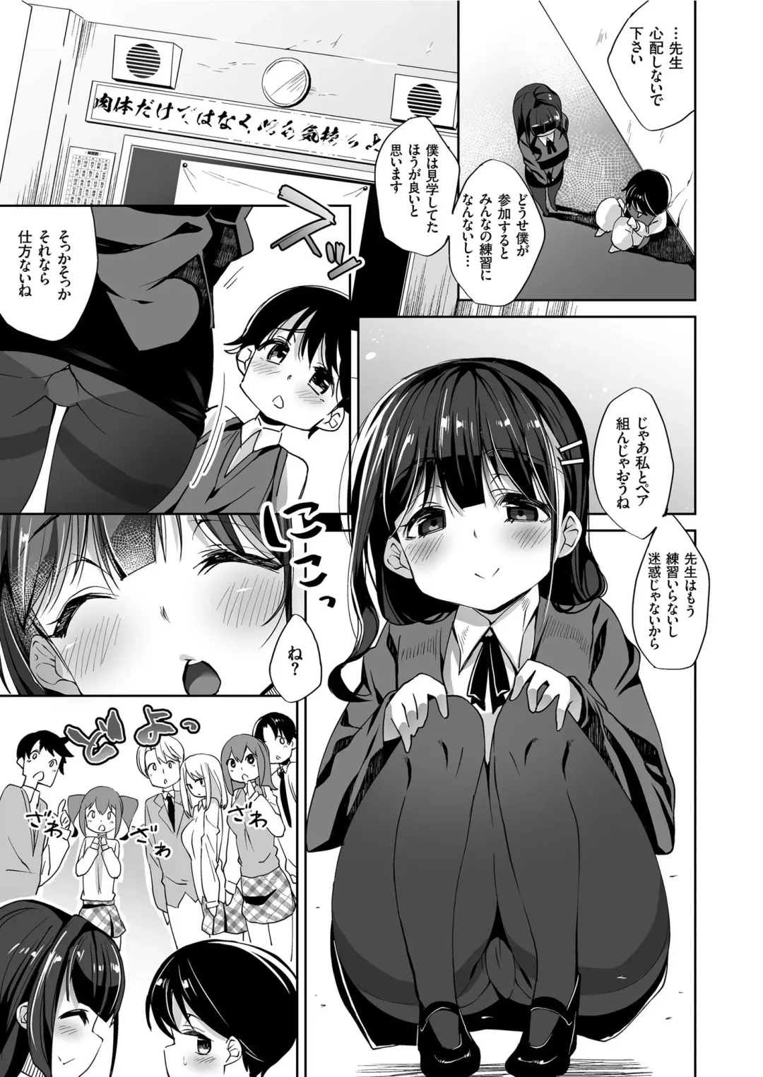 COMIC KURiBERON 2019-06 Vol. 80 Fhentai - Page 27