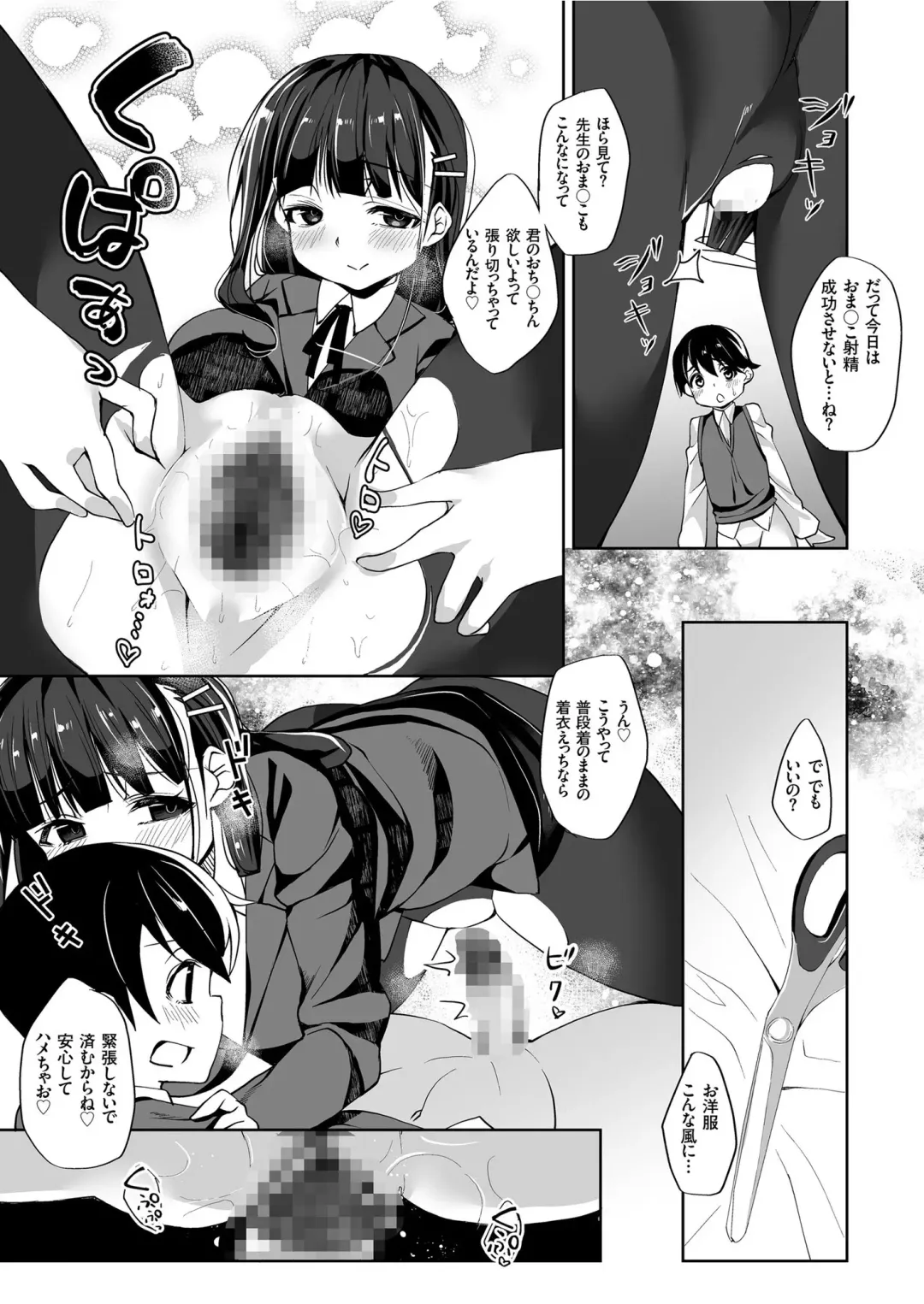 COMIC KURiBERON 2019-06 Vol. 80 Fhentai - Page 33