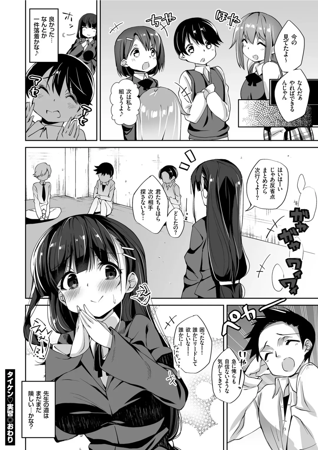 COMIC KURiBERON 2019-06 Vol. 80 Fhentai - Page 42