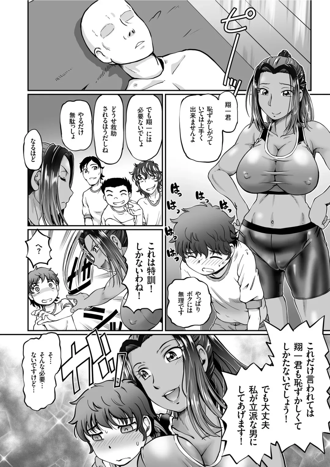 COMIC KURiBERON 2019-06 Vol. 80 Fhentai - Page 46