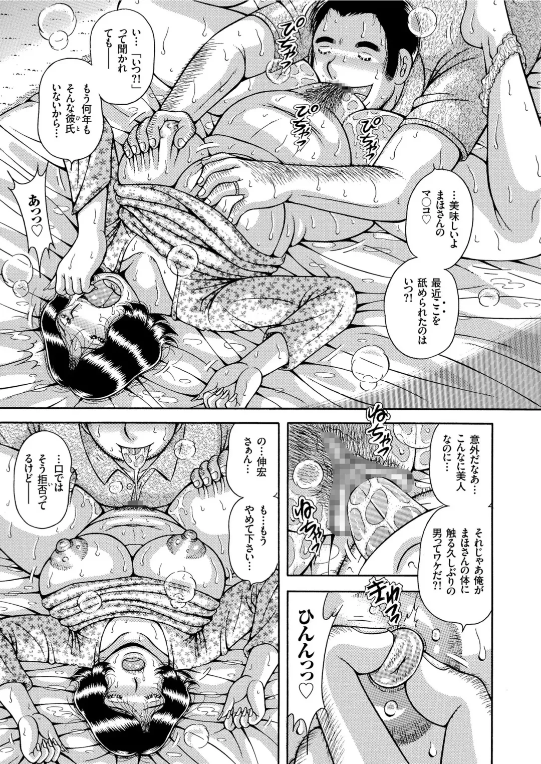 COMIC KURiBERON 2019-06 Vol. 80 Fhentai - Page 77