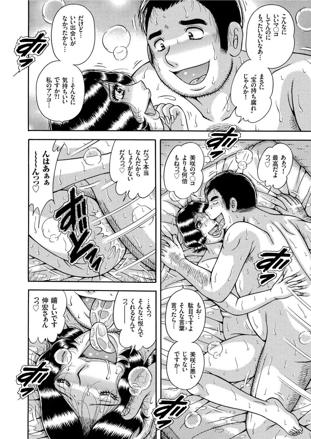 COMIC KURiBERON 2019-06 Vol. 80 Fhentai - Page 84