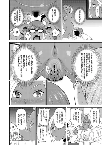 COMIC KURiBERON 2019-06 Vol. 80 Fhentai - Page 138