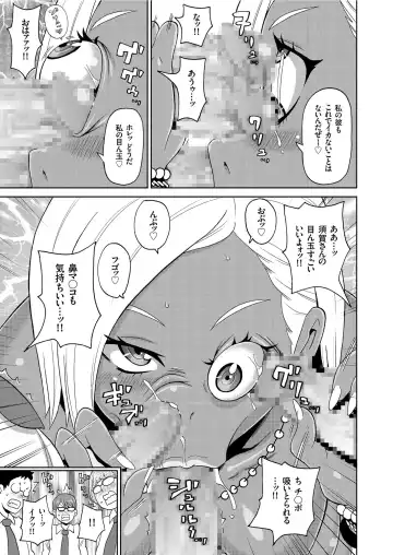 COMIC KURiBERON 2019-06 Vol. 80 Fhentai - Page 143