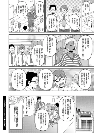 COMIC KURiBERON 2019-06 Vol. 80 Fhentai - Page 148