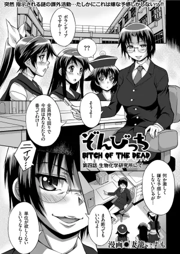 COMIC KURiBERON 2019-06 Vol. 80 Fhentai - Page 149