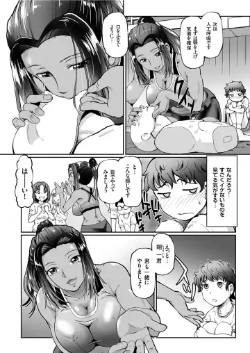 COMIC KURiBERON 2019-06 Vol. 80 Fhentai - Page 44