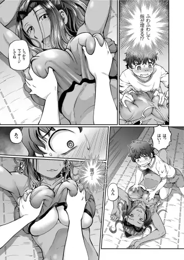 COMIC KURiBERON 2019-06 Vol. 80 Fhentai - Page 49