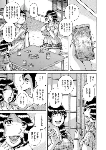 COMIC KURiBERON 2019-06 Vol. 80 Fhentai - Page 69