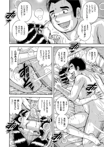 COMIC KURiBERON 2019-06 Vol. 80 Fhentai - Page 84