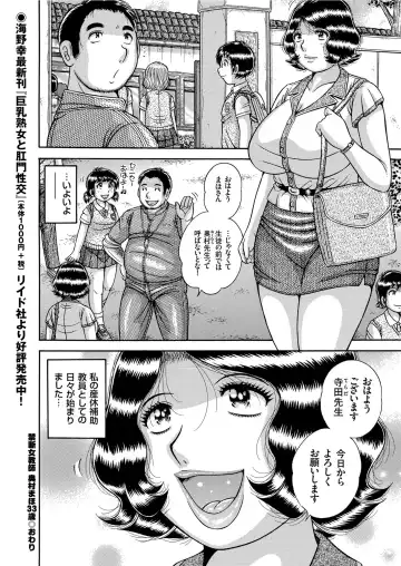 COMIC KURiBERON 2019-06 Vol. 80 Fhentai - Page 90