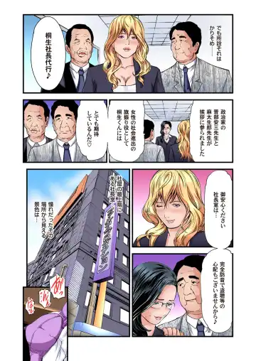 Gaticomi Vol. 97 Fhentai - Page 109