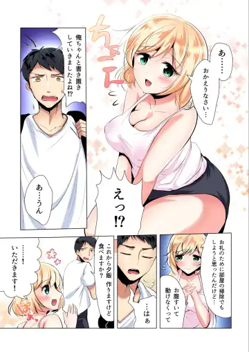 Gaticomi Vol. 97 Fhentai - Page 166