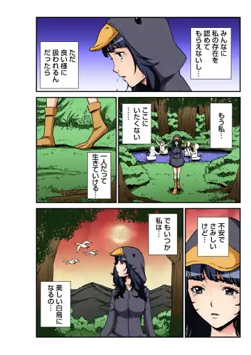 Gaticomi Vol. 97 Fhentai - Page 195