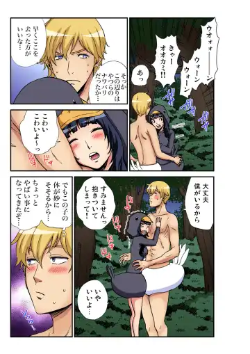 Gaticomi Vol. 97 Fhentai - Page 198