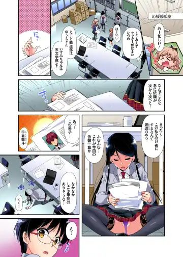 Gaticomi Vol. 97 Fhentai - Page 56