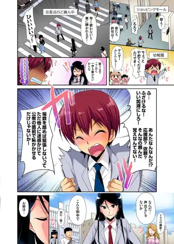 Gaticomi Vol. 97 Fhentai - Page 59