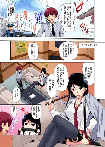 Gaticomi Vol. 97 Fhentai - Page 60