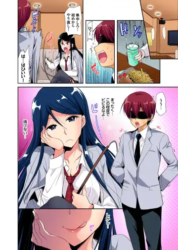 Gaticomi Vol. 97 Fhentai - Page 61