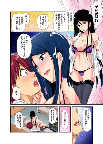 Gaticomi Vol. 97 Fhentai - Page 69
