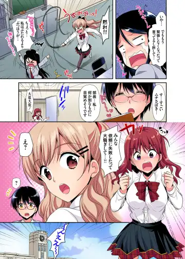 Gaticomi Vol. 97 Fhentai - Page 79