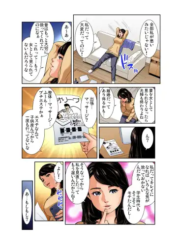 Gaticomi Vol. 97 Fhentai - Page 83