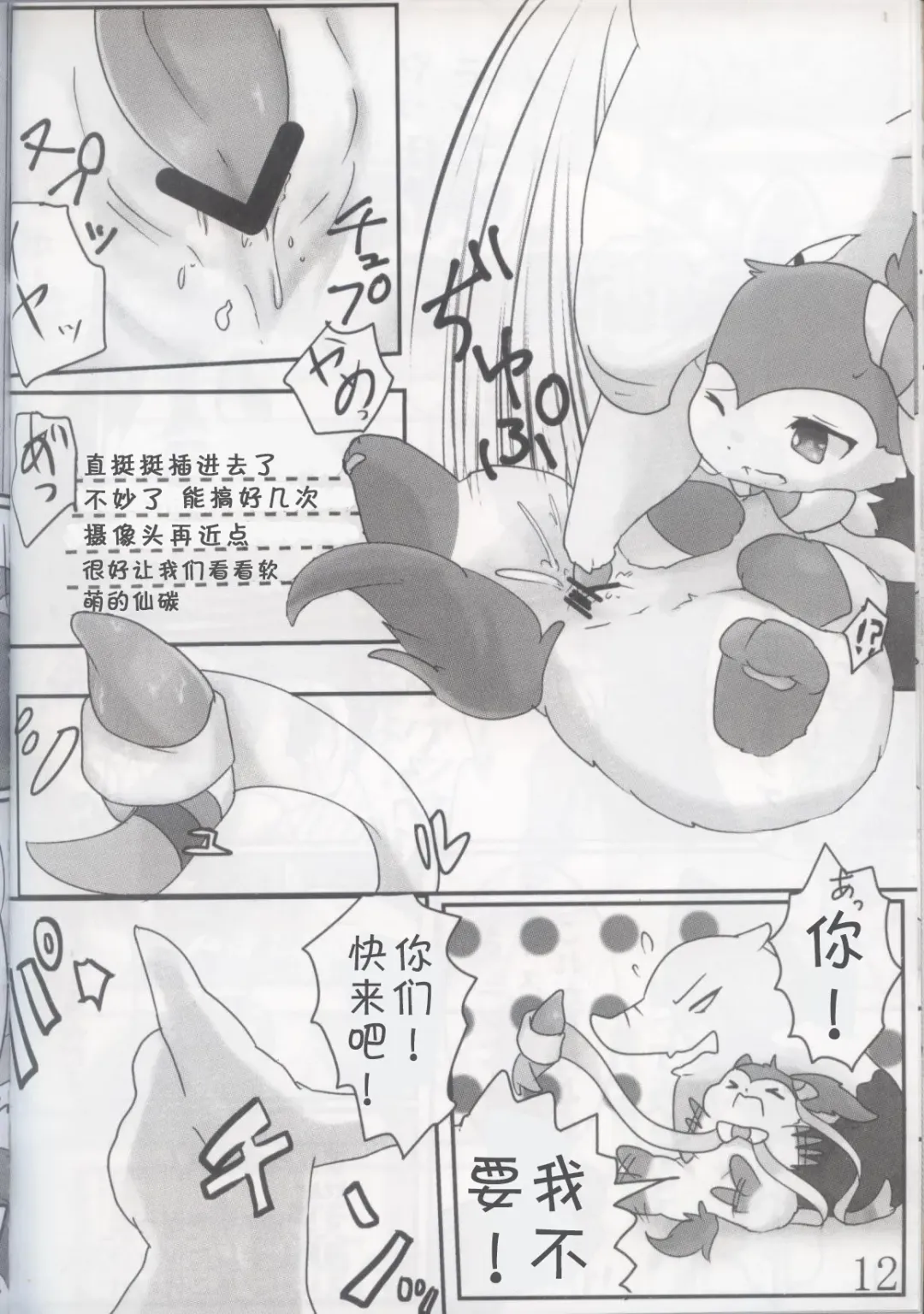 [Amahisa] Kimi no ana ni Sa re Tai! Fhentai - Page 11